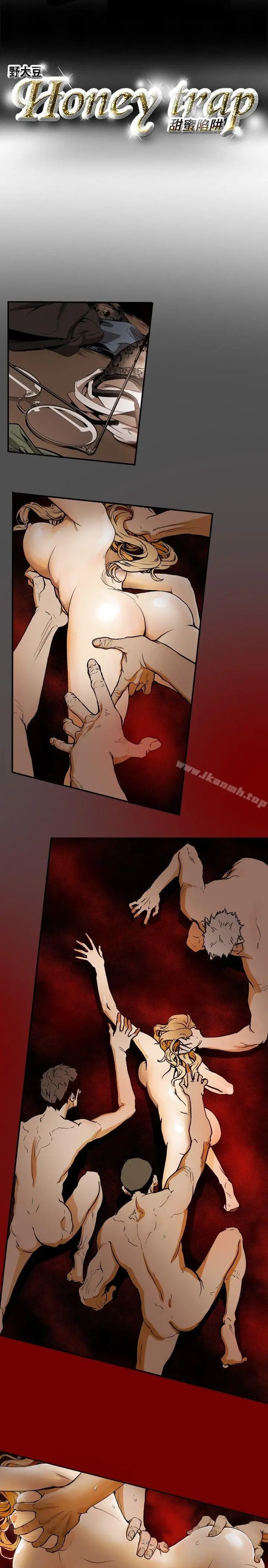 漫画《Honeytrap甜蜜陷阱》第6话第3张图