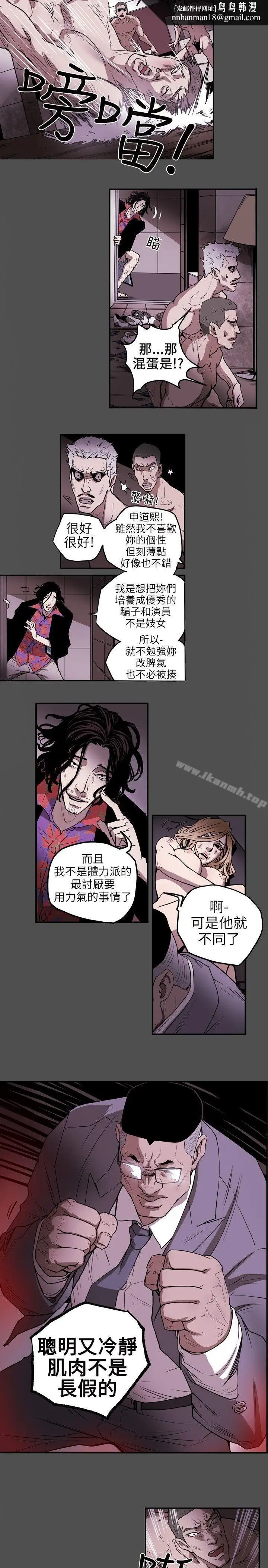 漫画《Honeytrap甜蜜陷阱》第6话第9张图