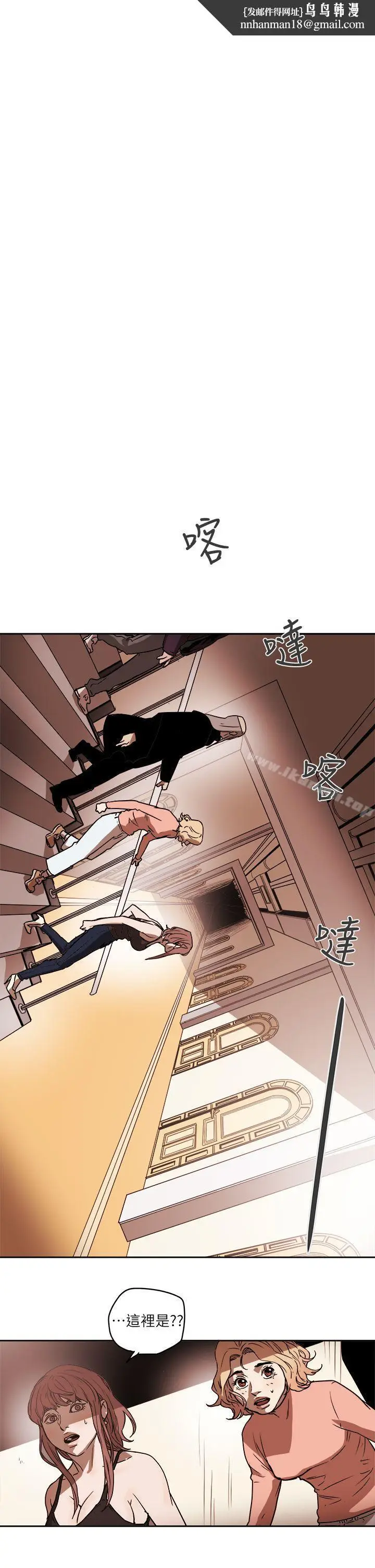 漫画《Honeytrap甜蜜陷阱》第87话第18张图