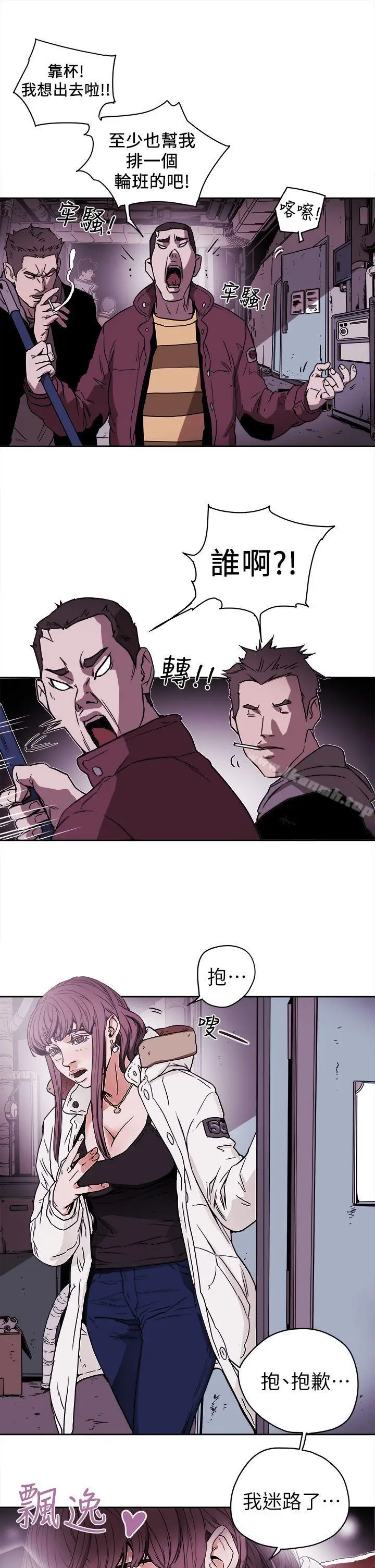 漫画《Honeytrap甜蜜陷阱》第87话第4张图