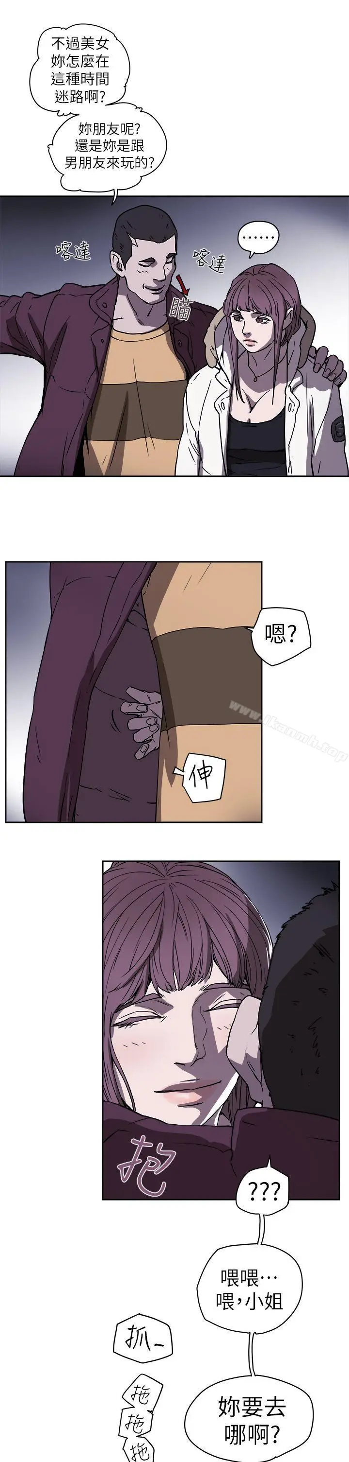 漫画《Honeytrap甜蜜陷阱》第87话第8张图