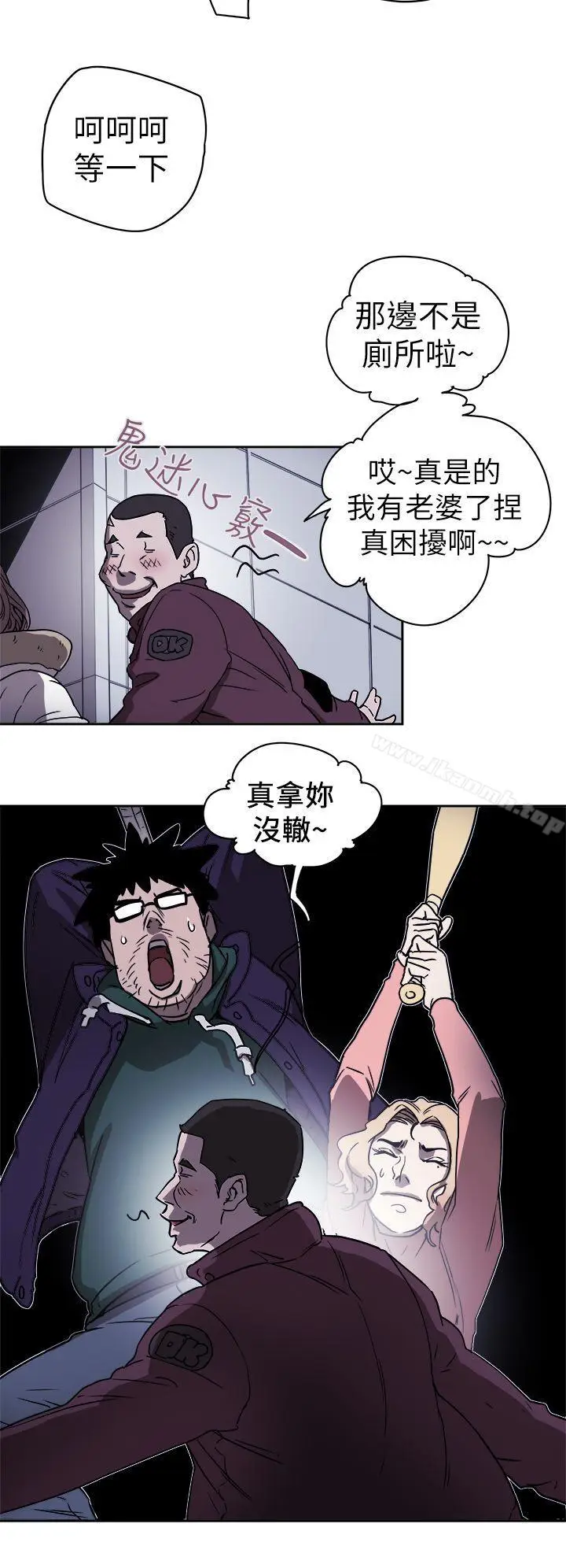 漫画《Honeytrap甜蜜陷阱》第87话第9张图