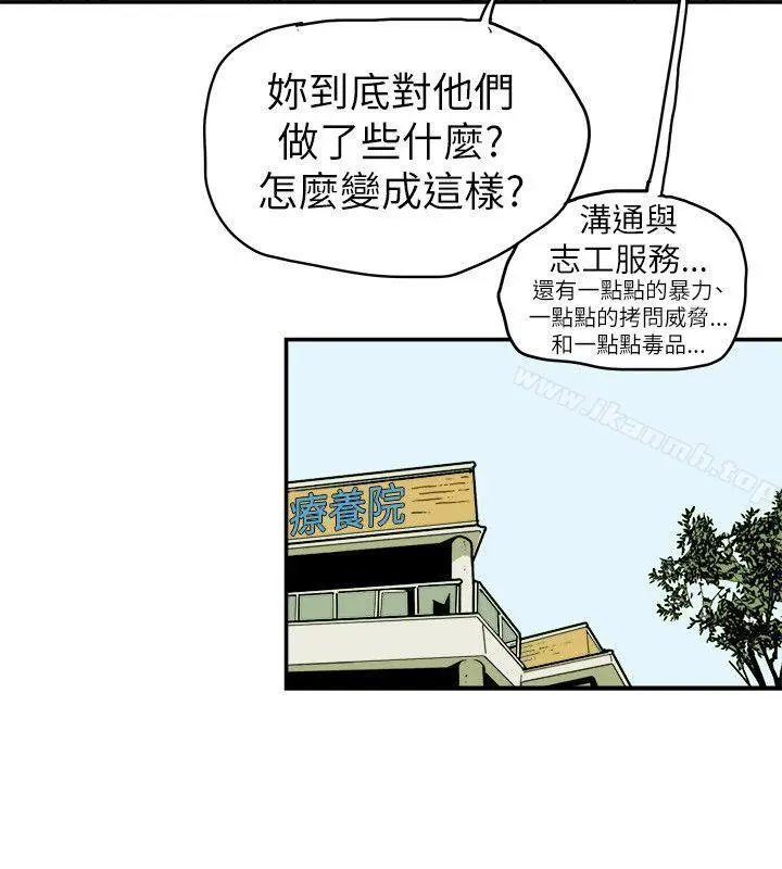漫画《Honeytrap甜蜜陷阱》第78话第12张图