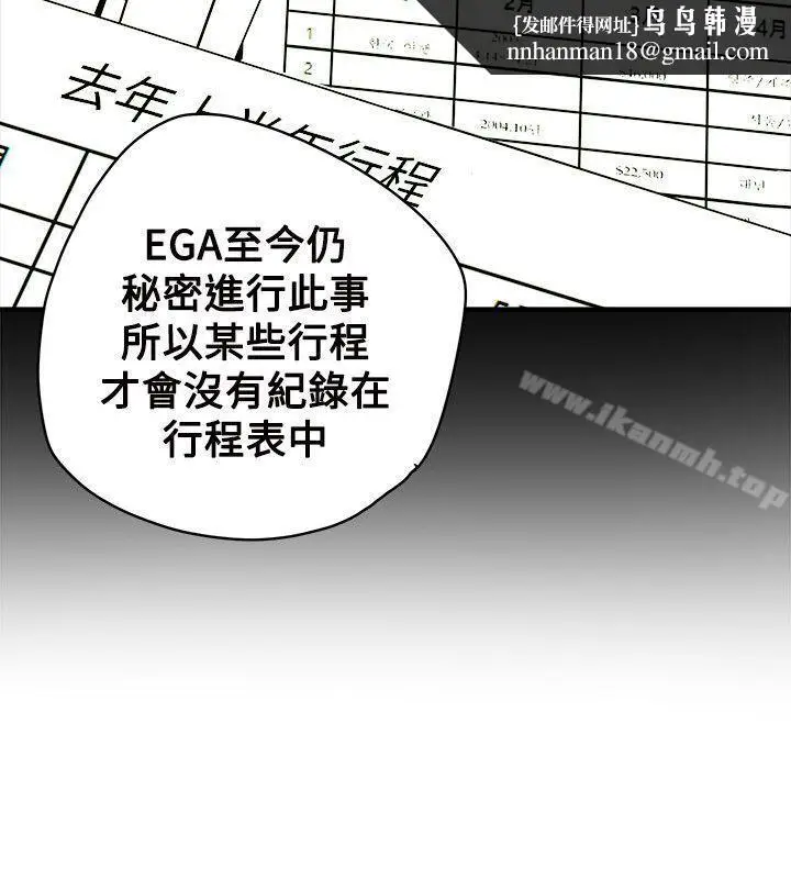 漫画《Honeytrap甜蜜陷阱》第78话第18张图