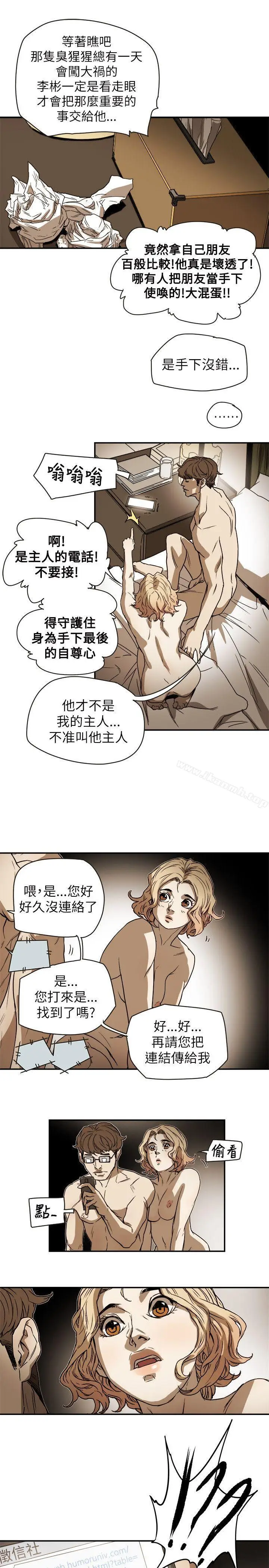 漫画《Honeytrap甜蜜陷阱》第78话第33张图