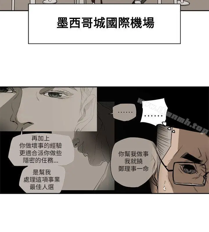 漫画《Honeytrap甜蜜陷阱》第79话第12张图
