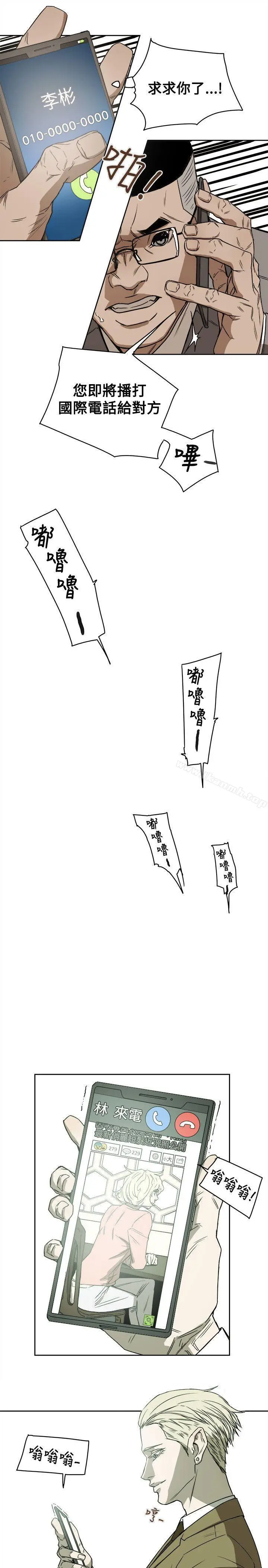 漫画《Honeytrap甜蜜陷阱》第79话第13张图