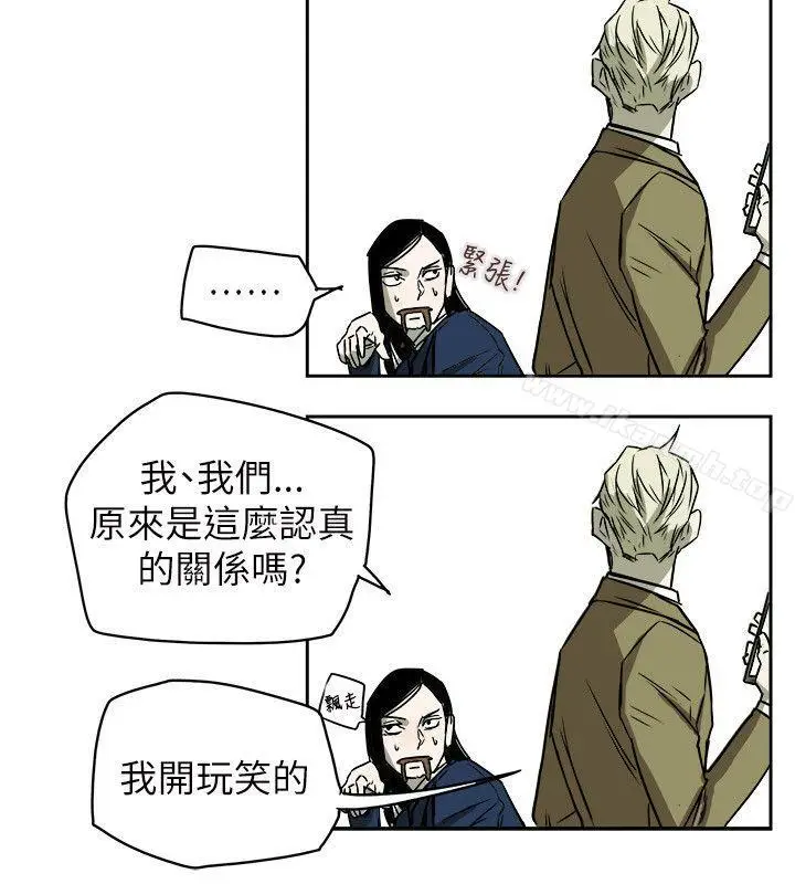 漫画《Honeytrap甜蜜陷阱》第79话第16张图