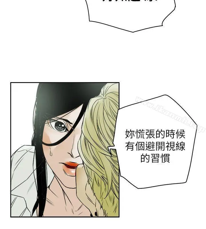 漫画《Honeytrap甜蜜陷阱》第79话第26张图