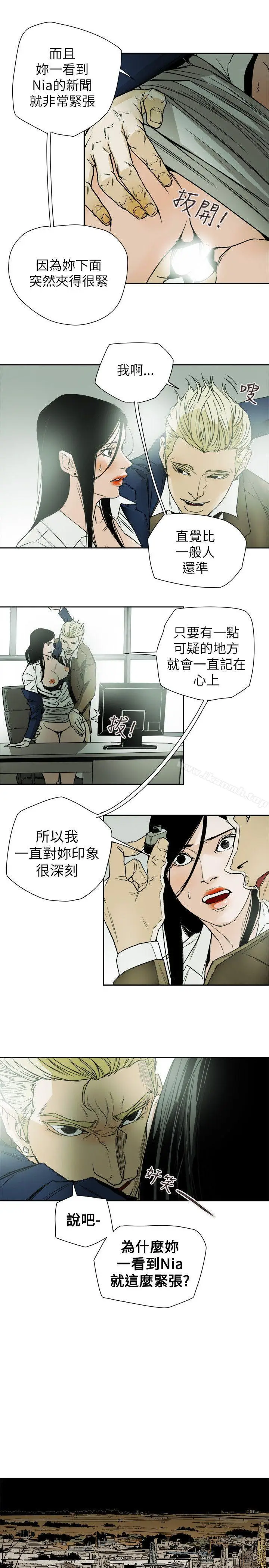 漫画《Honeytrap甜蜜陷阱》第79话第27张图