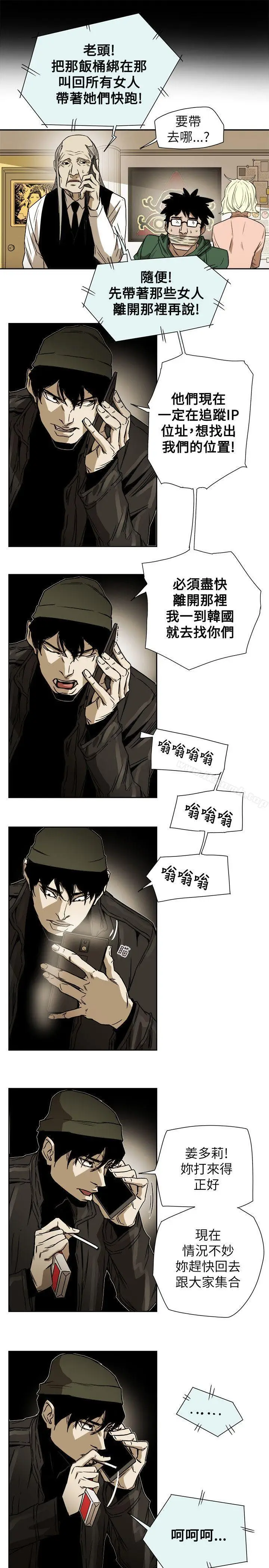 漫画《Honeytrap甜蜜陷阱》第79话第31张图