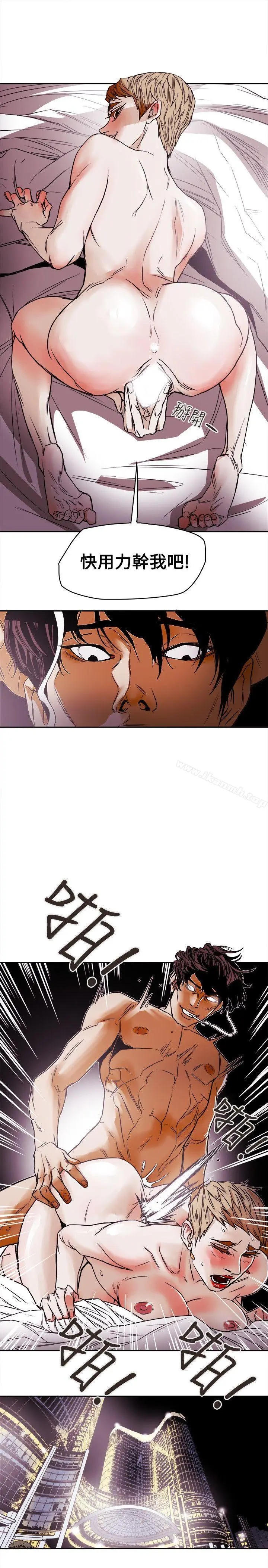 漫画《Honeytrap甜蜜陷阱》第79话第5张图