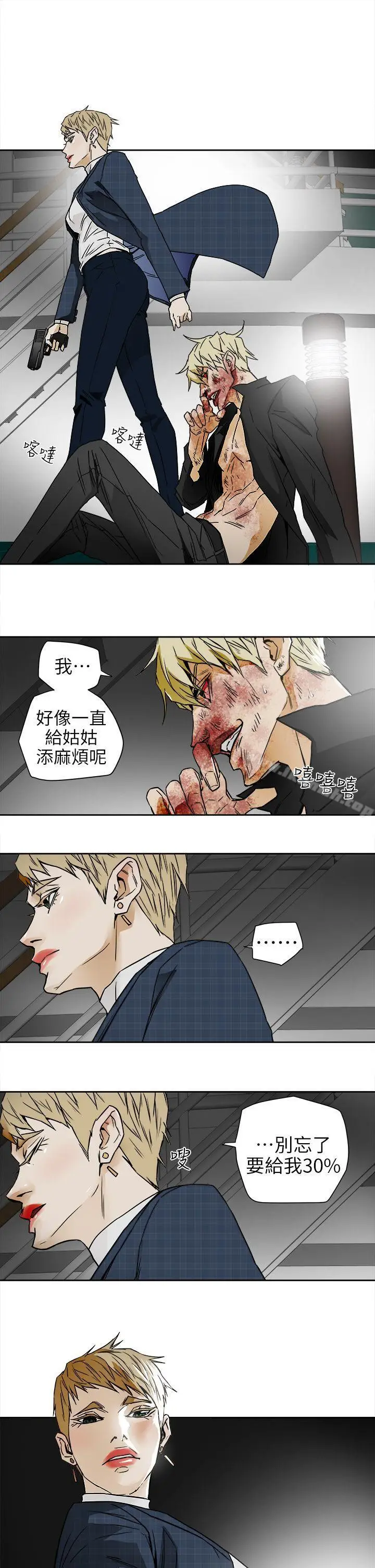漫画《Honeytrap甜蜜陷阱》第101话第11张图