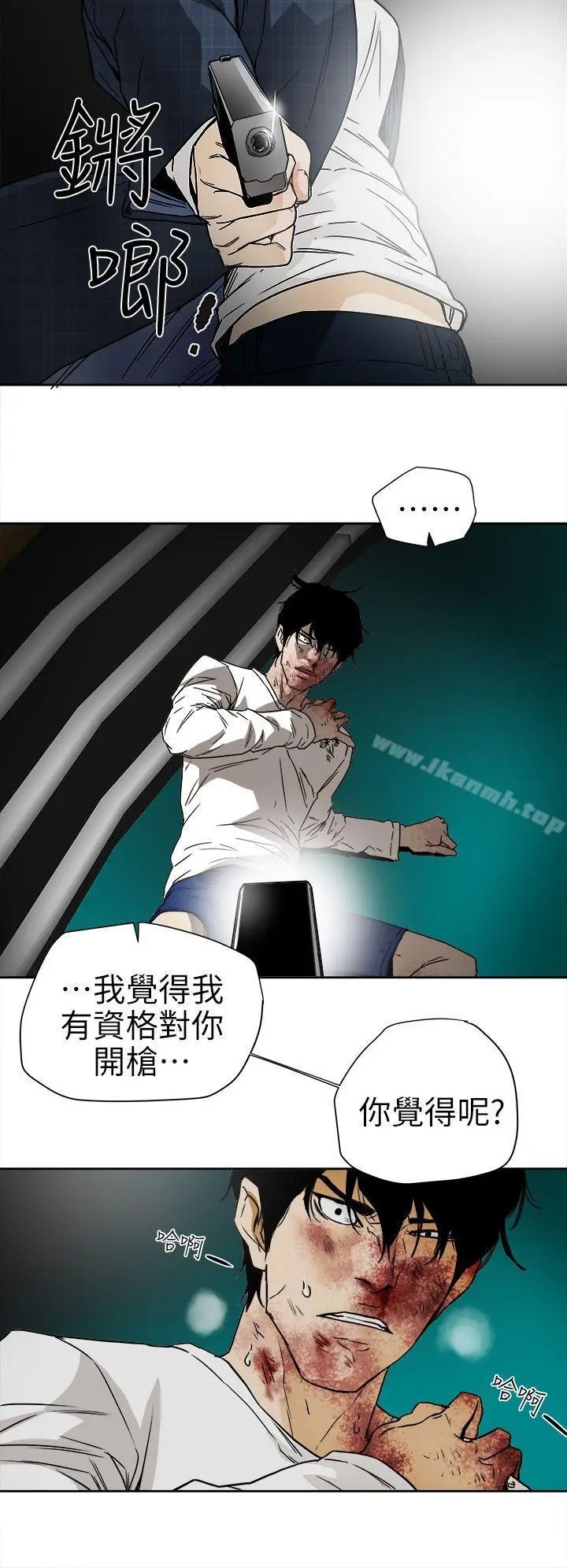 漫画《Honeytrap甜蜜陷阱》第101话第12张图