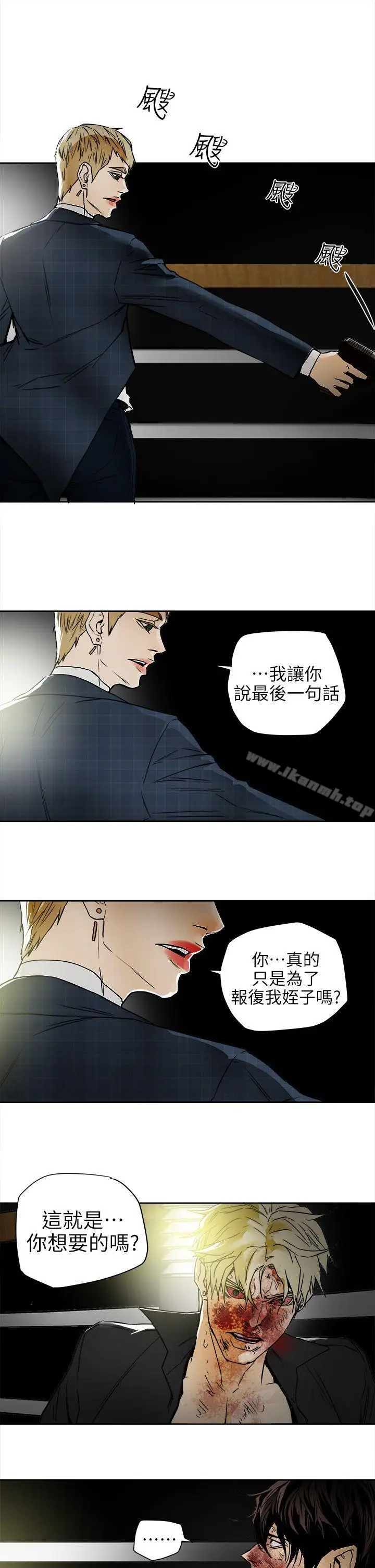 漫画《Honeytrap甜蜜陷阱》第101话第13张图