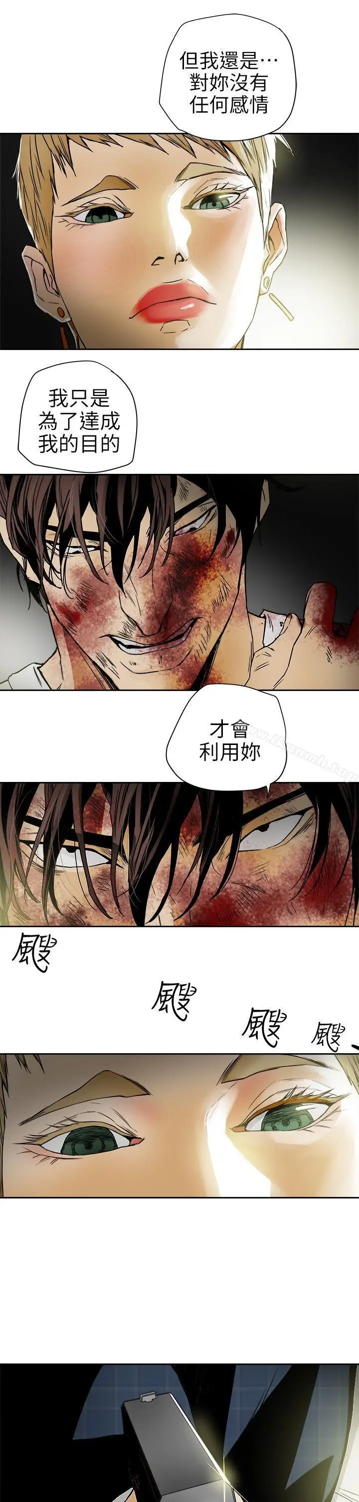 漫画《Honeytrap甜蜜陷阱》第101话第15张图