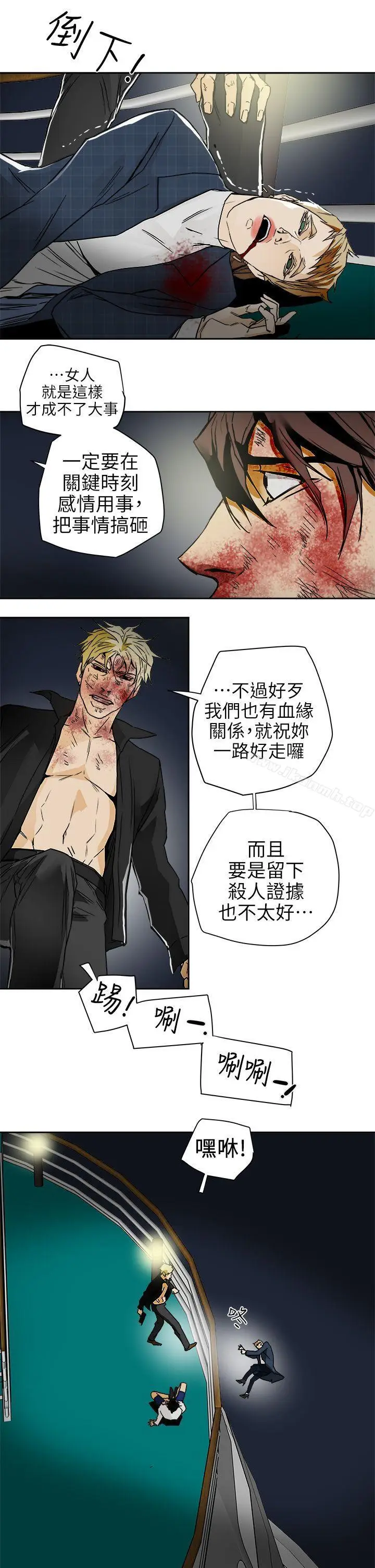 漫画《Honeytrap甜蜜陷阱》第101话第21张图