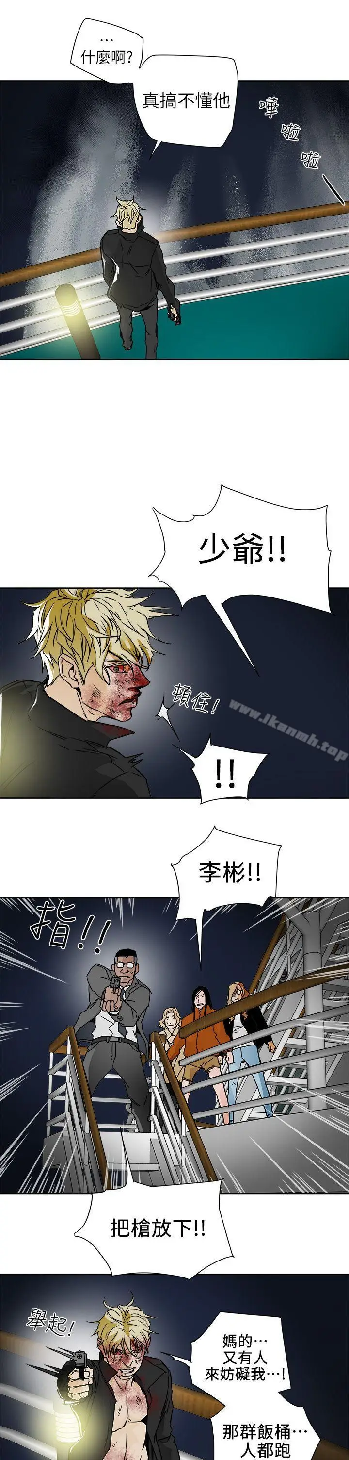 漫画《Honeytrap甜蜜陷阱》第101话第25张图