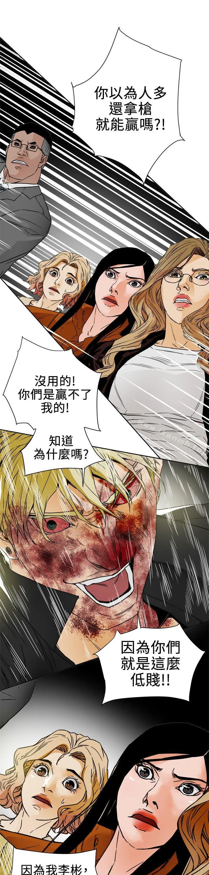 漫画《Honeytrap甜蜜陷阱》第101话第27张图