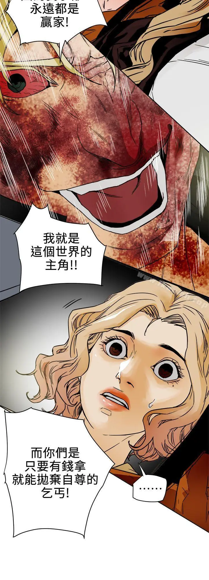 漫画《Honeytrap甜蜜陷阱》第101话第28张图