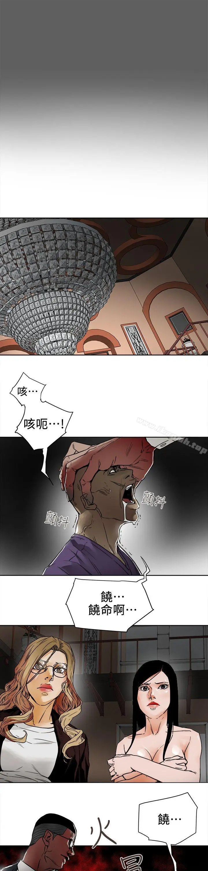 漫画《Honeytrap甜蜜陷阱》第101话第3张图