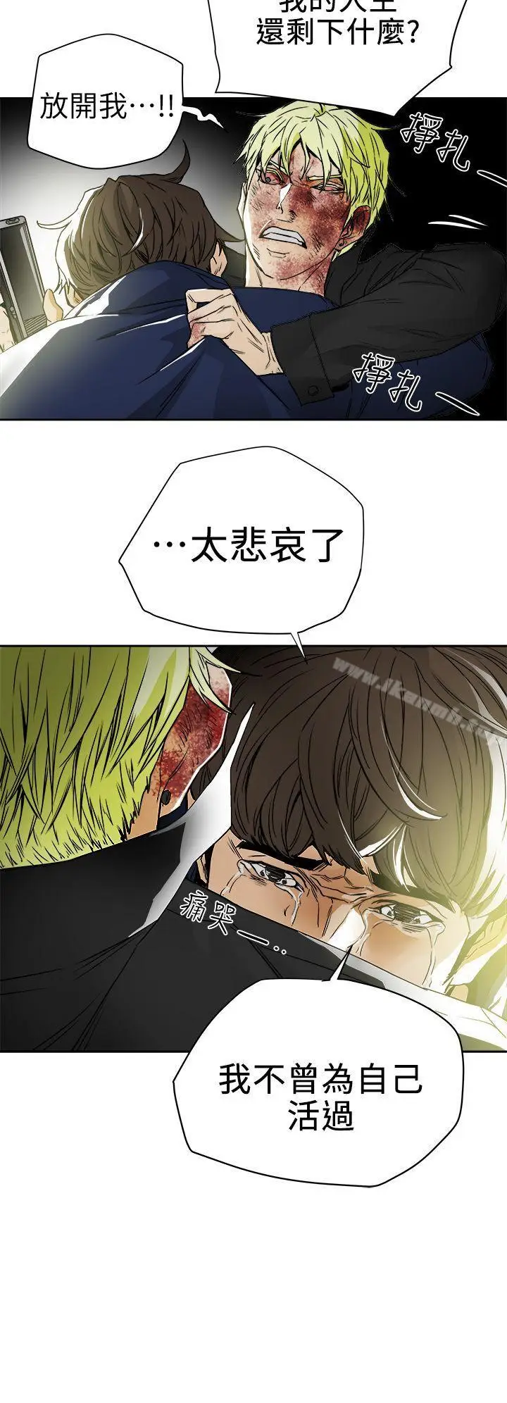 漫画《Honeytrap甜蜜陷阱》第101话第32张图