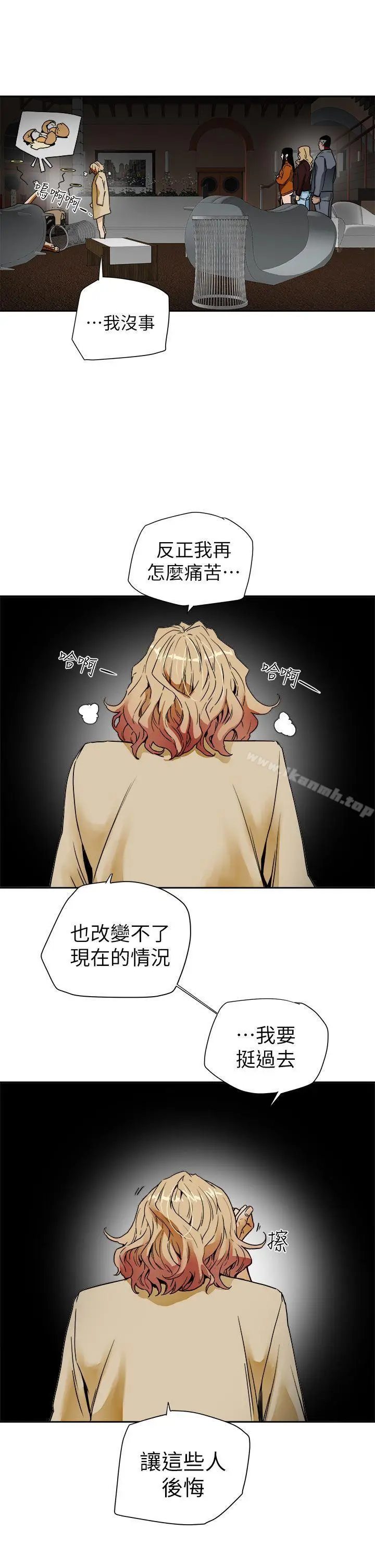 漫画《Honeytrap甜蜜陷阱》第101话第7张图