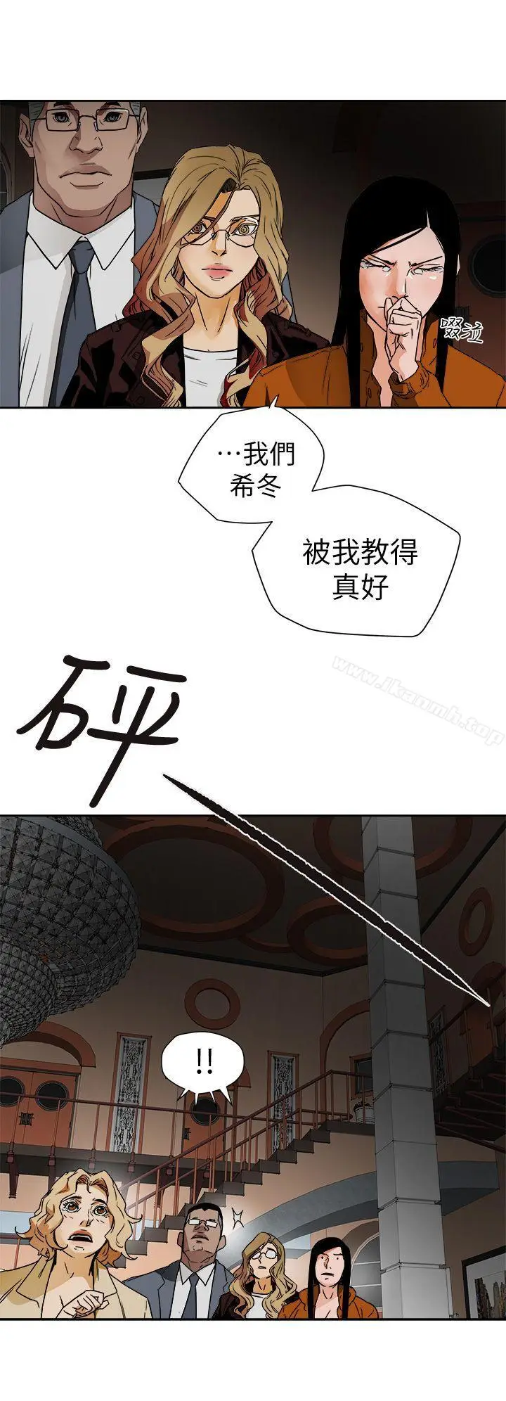 漫画《Honeytrap甜蜜陷阱》第101话第8张图