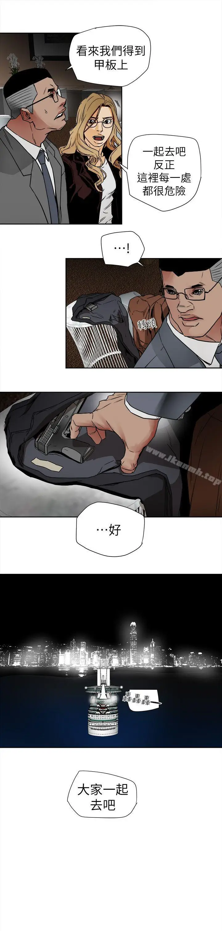 漫画《Honeytrap甜蜜陷阱》第101话第9张图