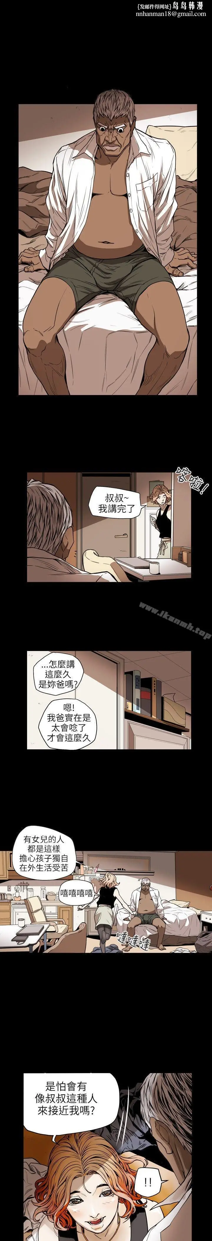 漫画《Honeytrap甜蜜陷阱》第22话第13张图