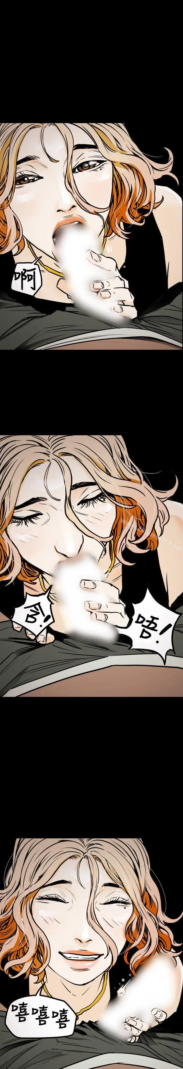 漫画《Honeytrap甜蜜陷阱》第22话第20张图
