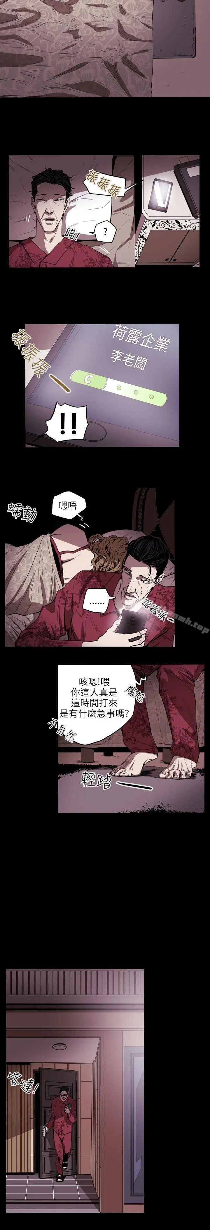 漫画《Honeytrap甜蜜陷阱》第22话第3张图