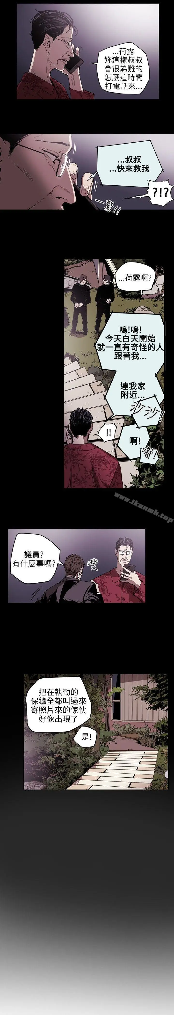 漫画《Honeytrap甜蜜陷阱》第22话第4张图