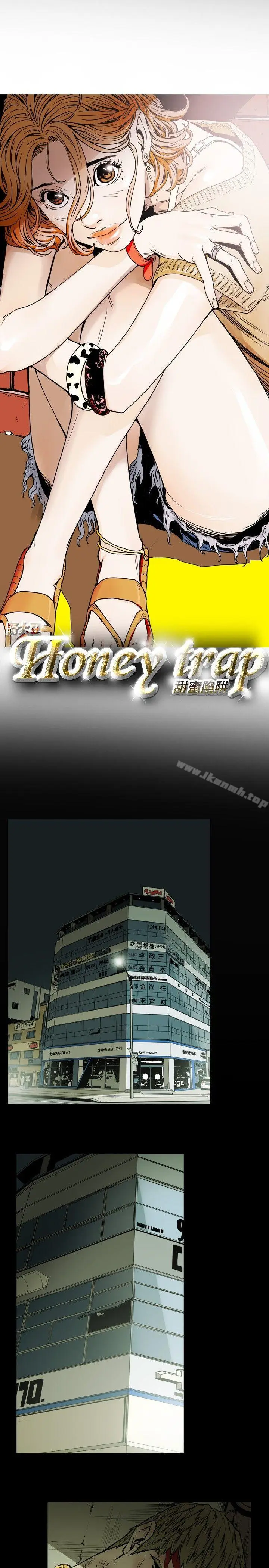 漫画《Honeytrap甜蜜陷阱》第22话第5张图