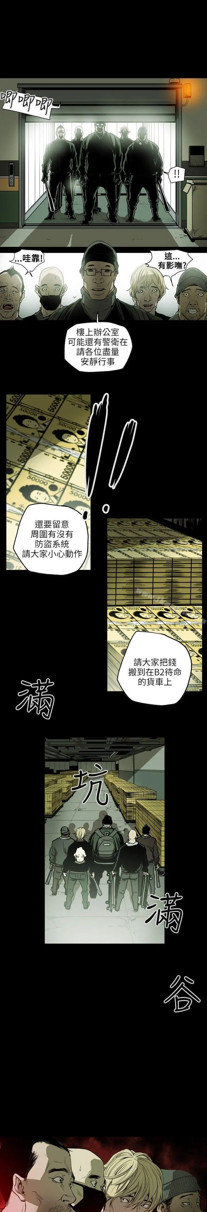 漫画《Honeytrap甜蜜陷阱》第22话第7张图