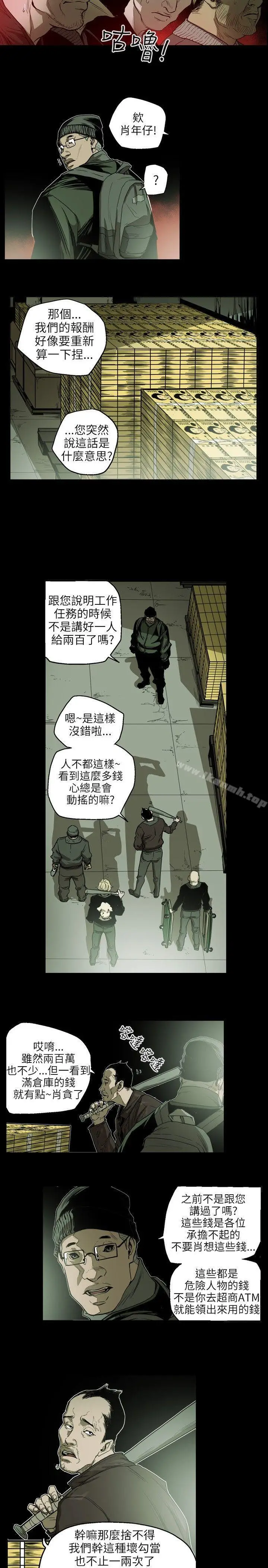 漫画《Honeytrap甜蜜陷阱》第22话第8张图