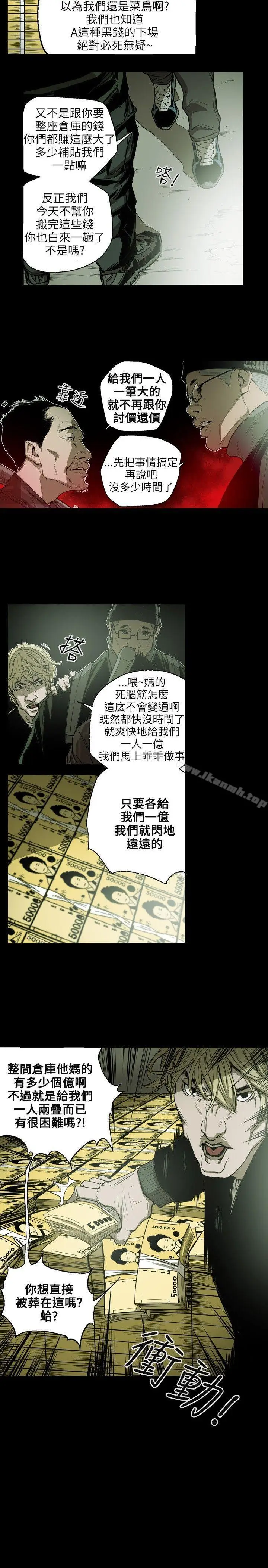 漫画《Honeytrap甜蜜陷阱》第22话第9张图