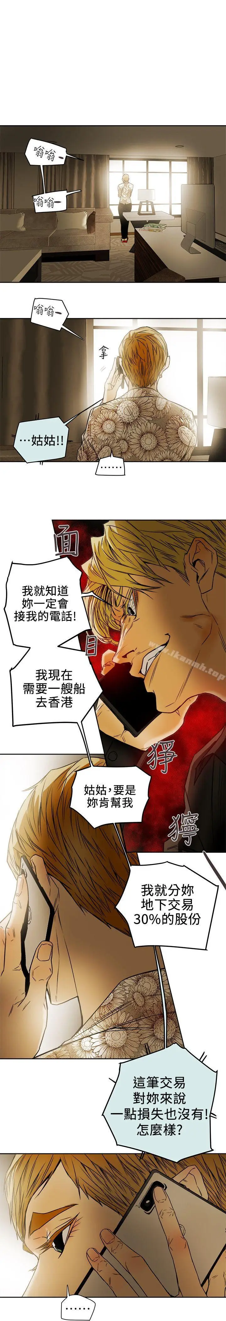 漫画《Honeytrap甜蜜陷阱》第98话第11张图