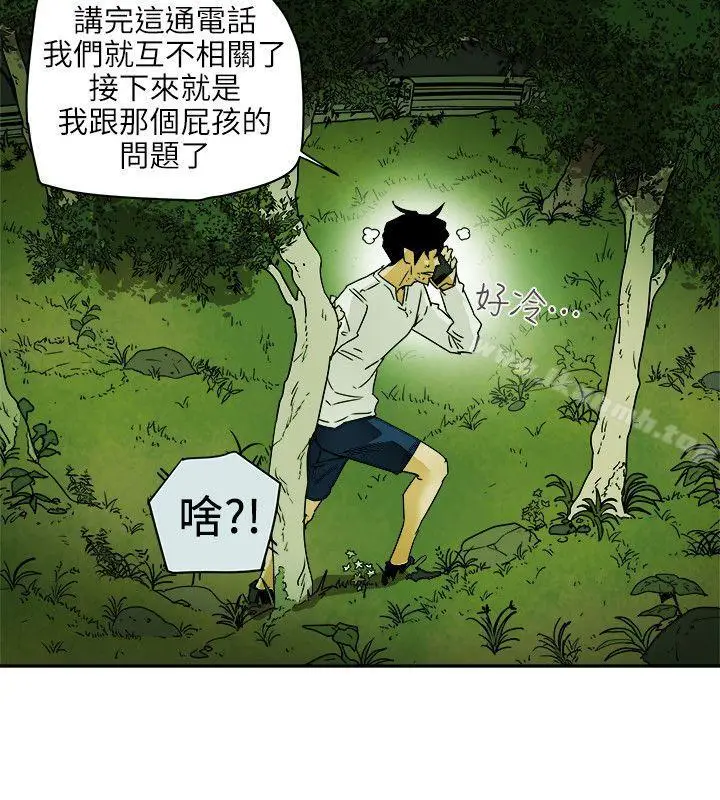 漫画《Honeytrap甜蜜陷阱》第98话第14张图