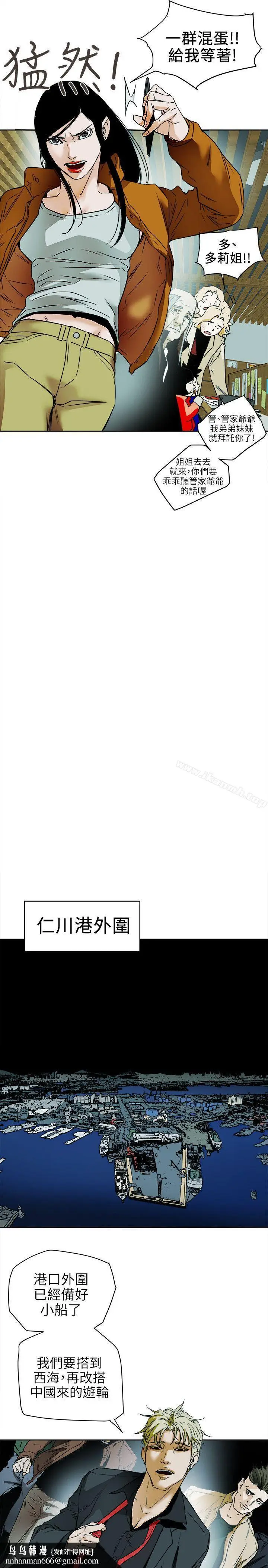 漫画《Honeytrap甜蜜陷阱》第98话第17张图