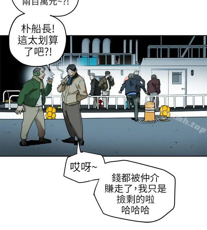 漫画《Honeytrap甜蜜陷阱》第98话第20张图