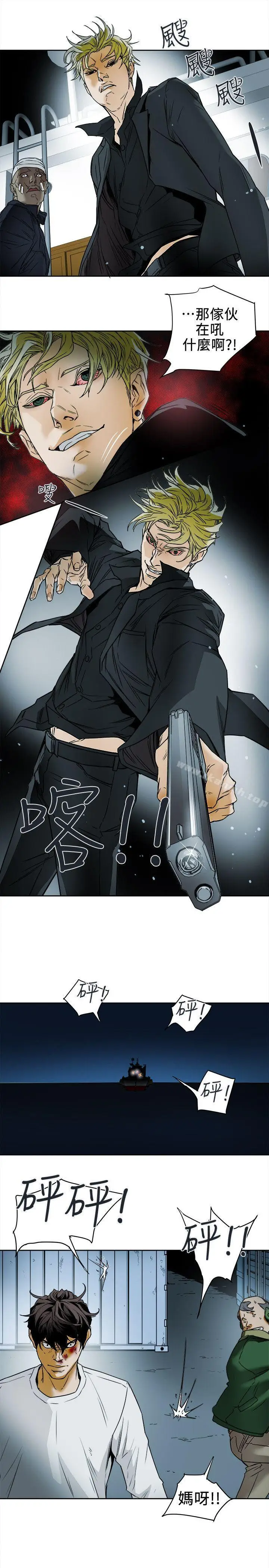 漫画《Honeytrap甜蜜陷阱》第98话第23张图
