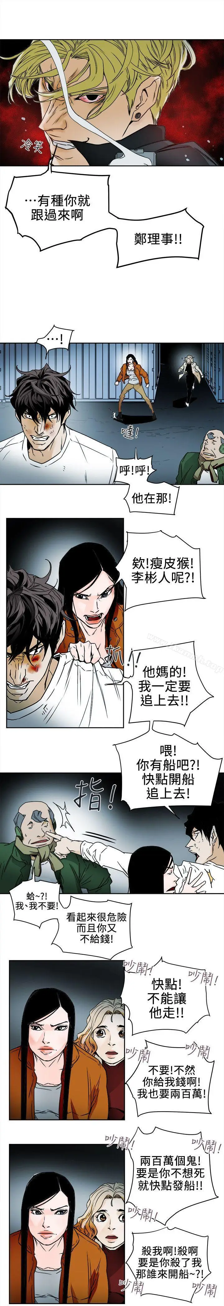 漫画《Honeytrap甜蜜陷阱》第98话第25张图