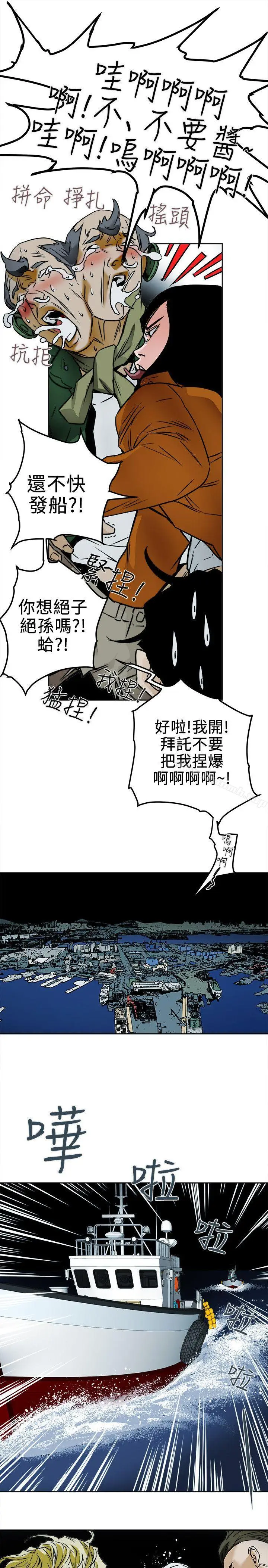 漫画《Honeytrap甜蜜陷阱》第98话第27张图