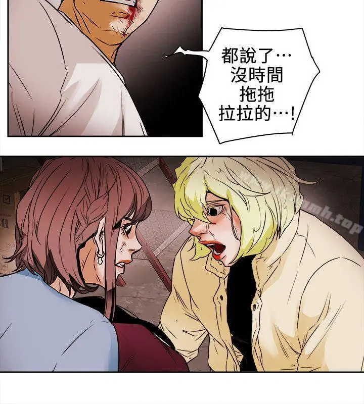 漫画《Honeytrap甜蜜陷阱》第98话第4张图