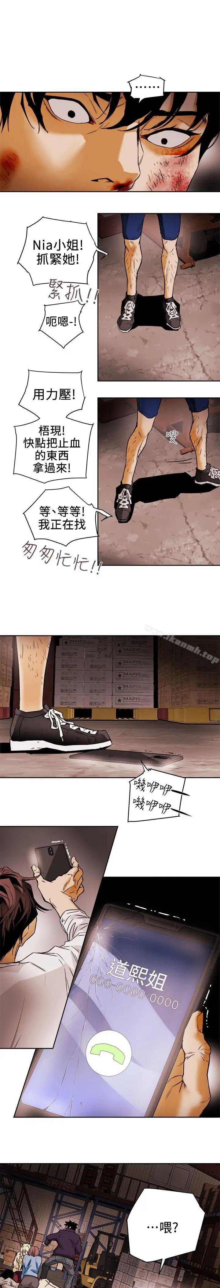 漫画《Honeytrap甜蜜陷阱》第98话第5张图