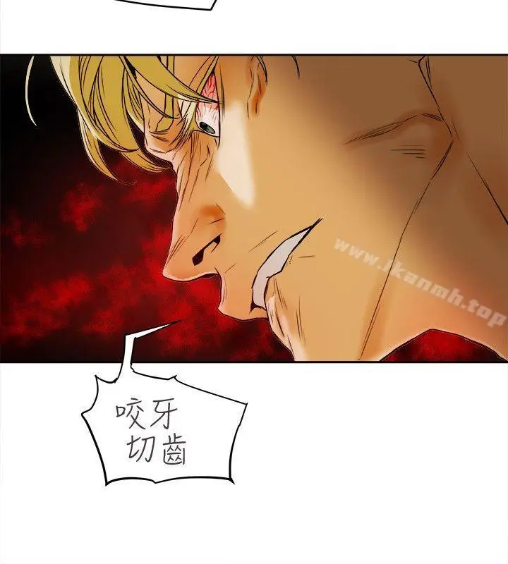 漫画《Honeytrap甜蜜陷阱》第98话第8张图