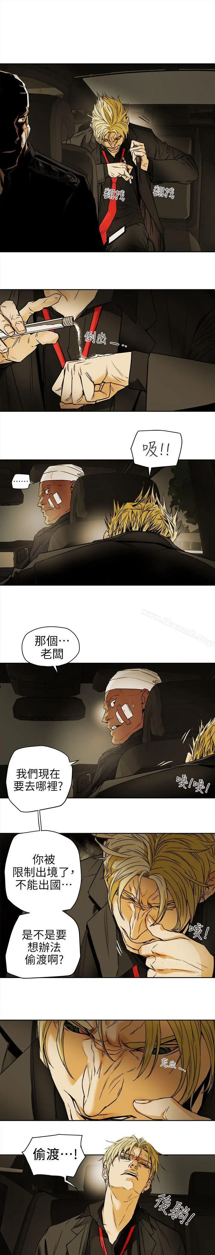 漫画《Honeytrap甜蜜陷阱》第98话第9张图