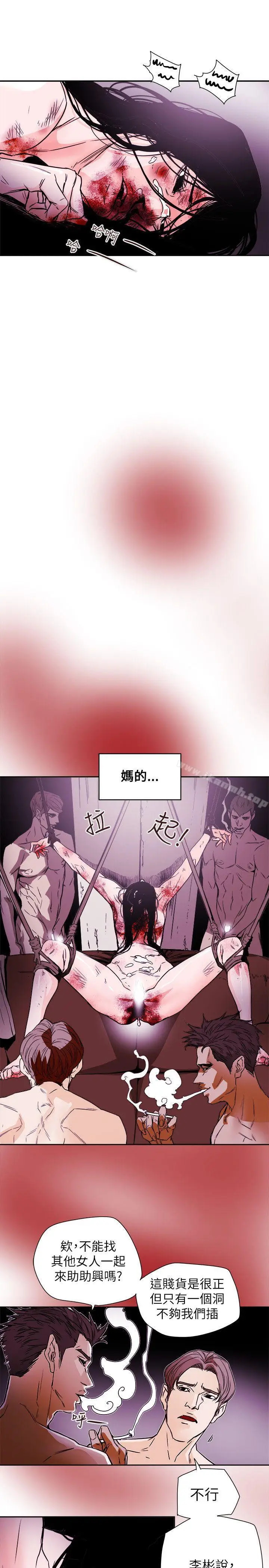 漫画《Honeytrap甜蜜陷阱》第82话第13张图