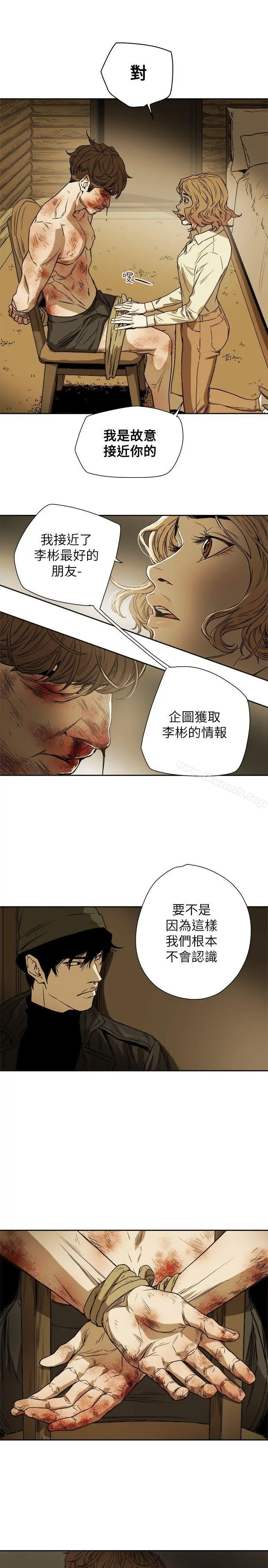 漫画《Honeytrap甜蜜陷阱》第82话第25张图
